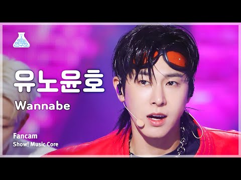 [예능연구소] U-<strong>KNOW</strong> – Wannabe(유노윤호 - 워너비) FanCam | <strong>Show</strong>! MusicCore | MBC230826방송