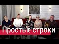 Песня трогает душу! Я не могу без тебя прожить / Простые строки (стихи Николай Асеев) – ПТАШИЦА