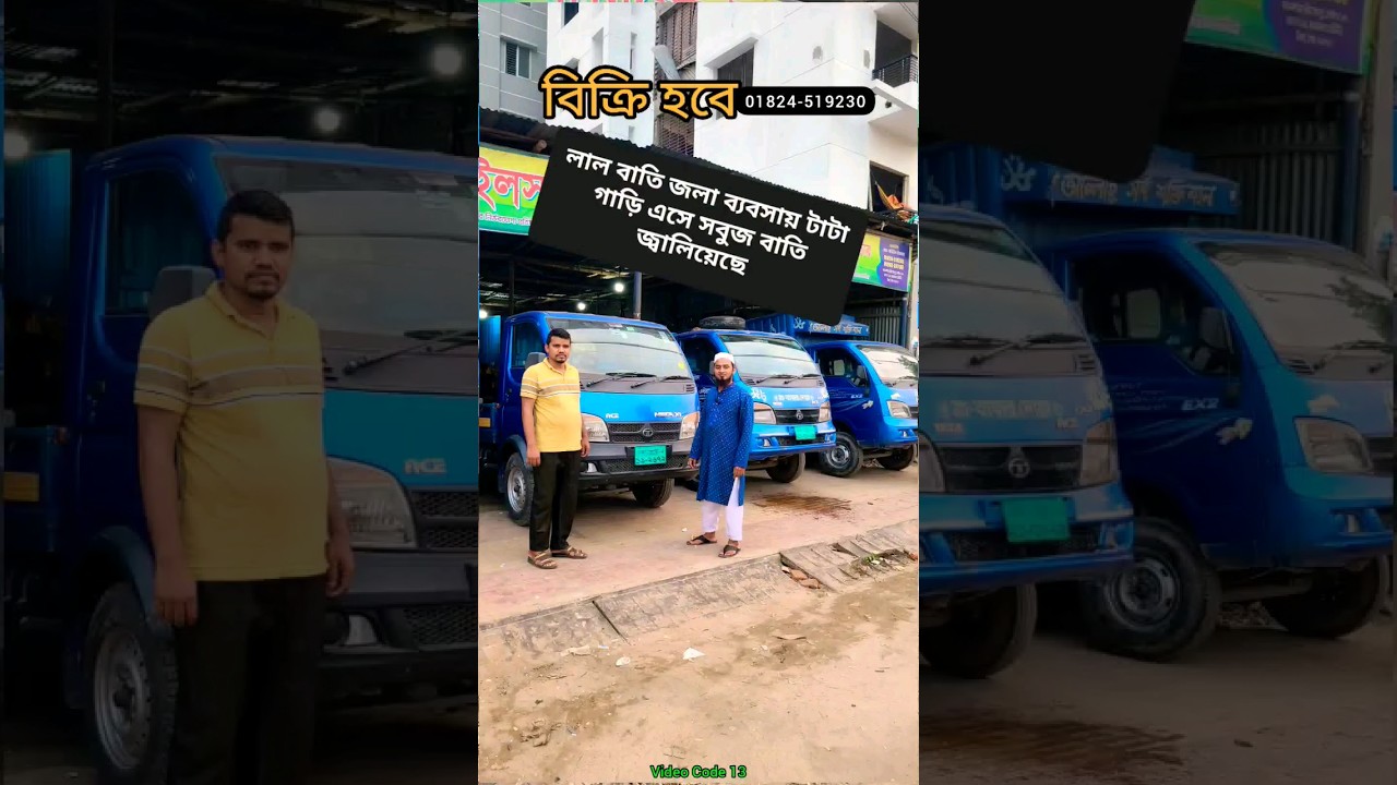 track pickup Tata EX2 price in Bangladesh 