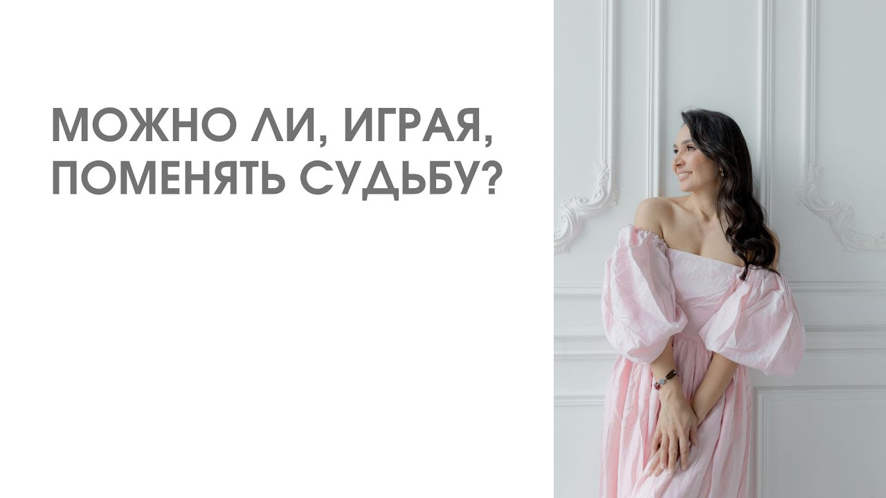 мы сами выбираем свою судьбу. человек может измениться цитаты. сторону. можно ли поменять судьбу. как изменить судьбу человека в лучшую.