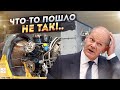 Шольц и турбина: а как такое произошло?..