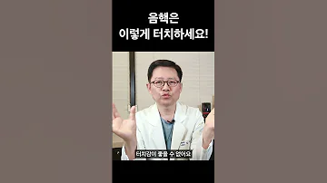 음핵 터치의 정석 
