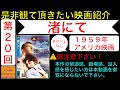 映画「渚にて（On the Beach）」グレゴリーペック スタンリークレイマー エバガードナー アンソニーパーキンス【是非観て頂きたい映画紹介：第20回】 映画DVD 映画解説【1178本目の動画】