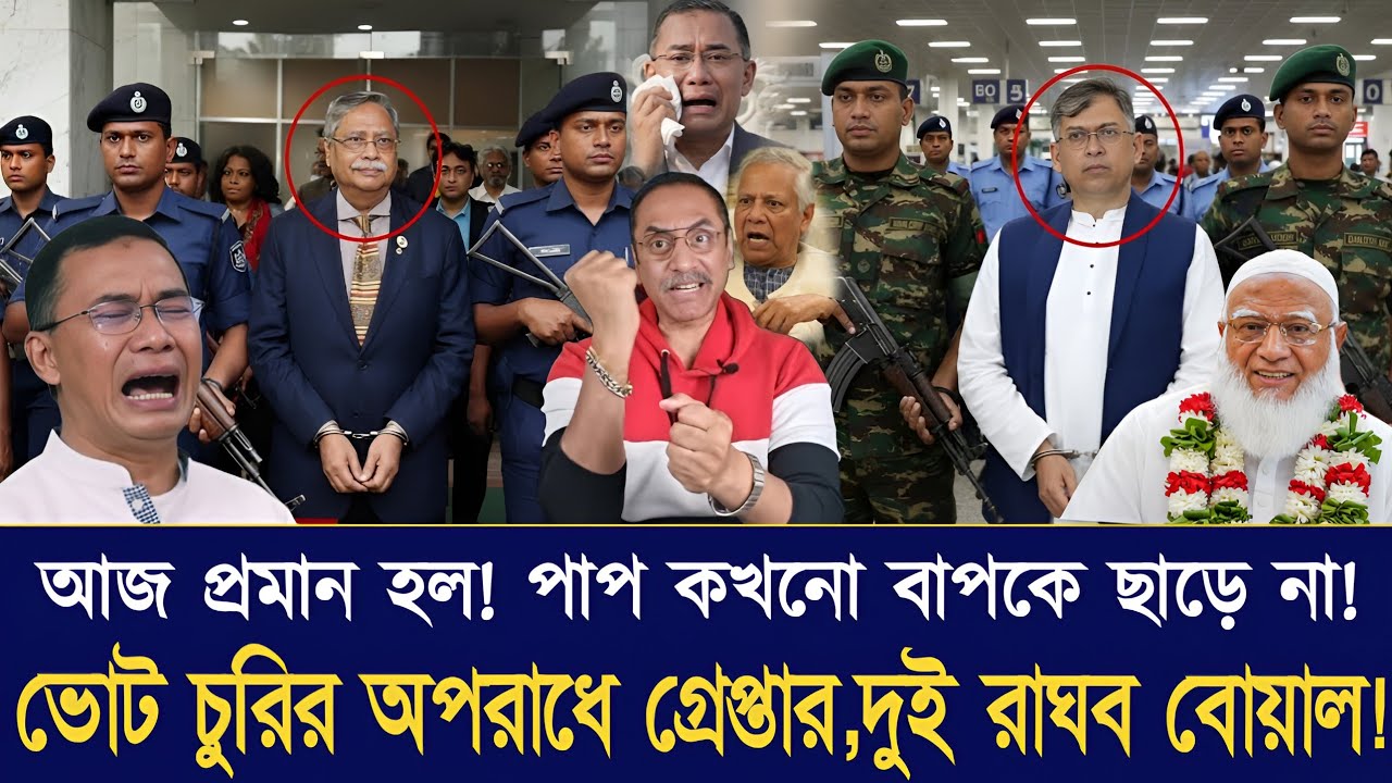 আলহামদুলিল্লাহ, বিরাট সুখবর পেল জামাত। Pinaki Bhattacharya updatenews trendingnews Jamuna talk show