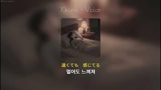 Kkuek -Voice (목소리) | 가사 Audio Lyrics