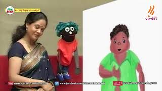 KITE VICTERS General Hello English Class 04 (First Bell-ഫസ്റ്റ് ബെല്‍)