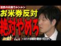 【鈴木農林水産大臣】いや、いいから米の値段下げろよ！この人の言っていることがよくわからんのだが、論理をこね回す奴は信用できない【鈴木農林水産大臣記者会見（令和7年12月12日）】