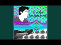 It's My Imagination (Single Version)