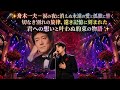 🎤✨舟木一夫 ― 涙の夜に消えぬ永遠の愛と孤独に響く切なき別れの旋律、遠き記憶に刻まれた君への想いと叶わぬ約束の物語