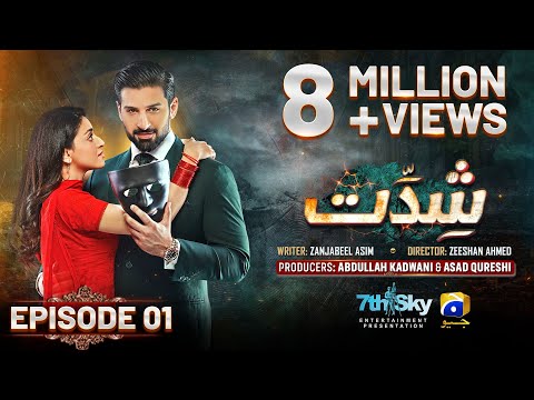 Shiddat Episode 01 - Muneeb Butt - Anmol Baloch - 12Th February 2024 - Har Pal Geo