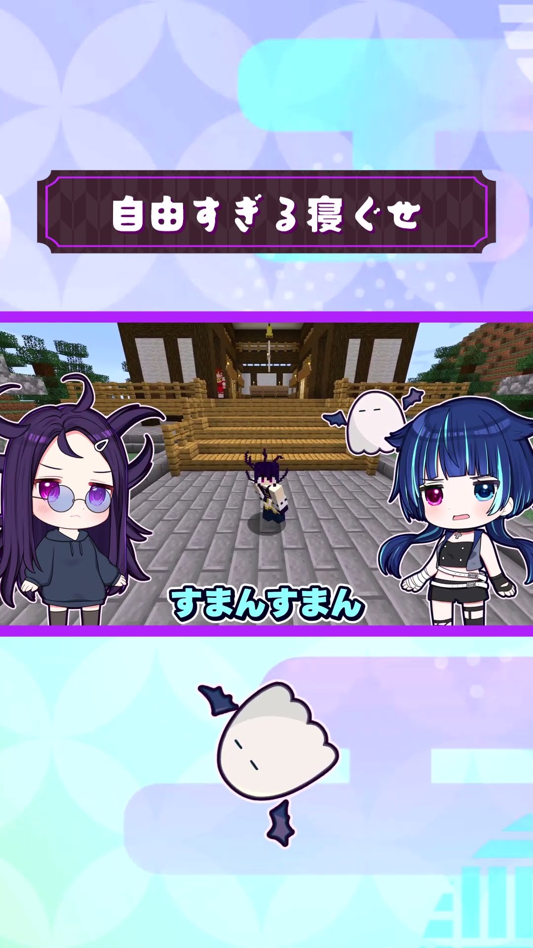 ?寝ぐせヤバイ【#Shorts #マイクラ #マインクラフト #ゆっくり実況】