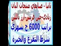 وظائف البان الديناصور موظفين صالة ذكور واناث صنايعي البان ديليفري بموتوسيكل او بعجل او مترجل