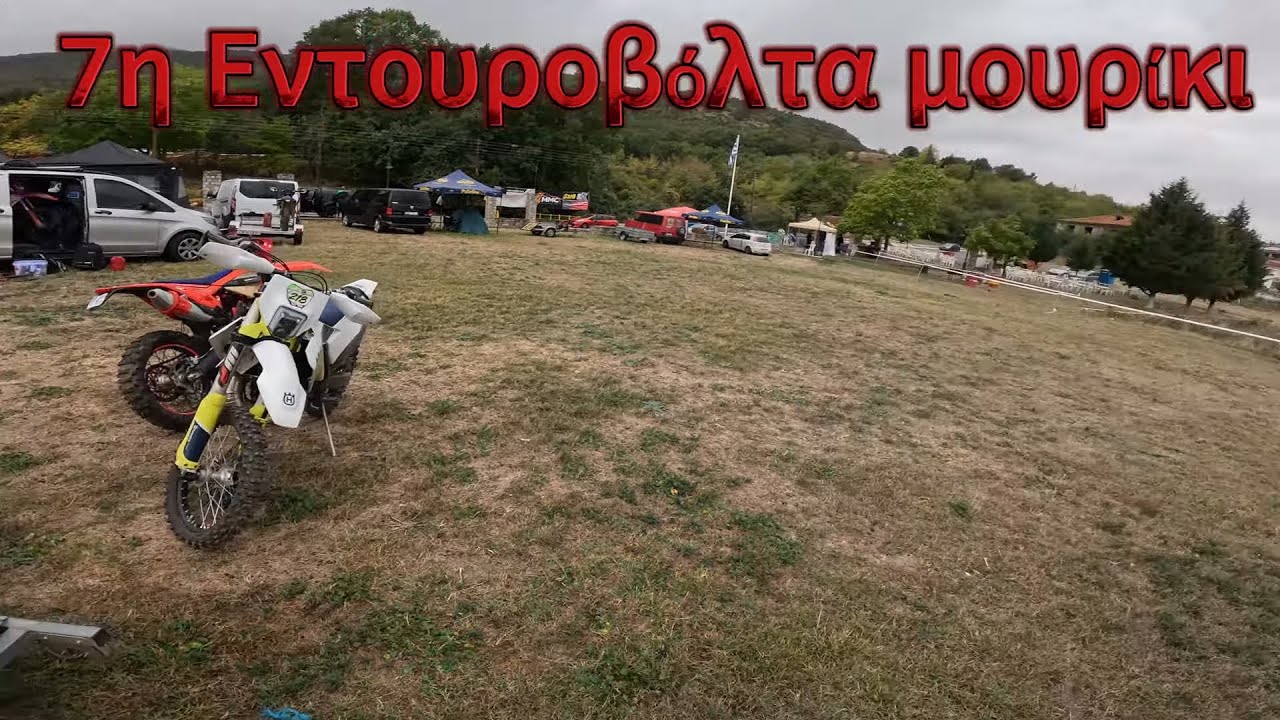 Μουρικι 7η Εντουρο Βολτα 27/9/25