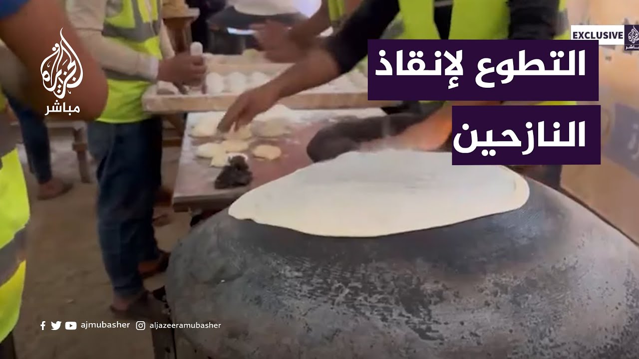 مخبز لمساعدة النازحين بغزة وصناعة أكتر من 11 ألف رغيف يوميًا
