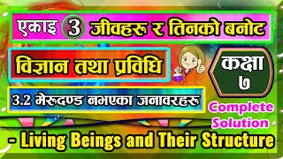 3.2 class 7 science chapter 3 | Living Beings and Their Structure Class 7 | 3.2 Invertebrates | screenshot 4