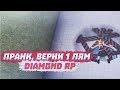 DIAMOND RP | ВЕРНЁТ ЛИ ИГРОК 1.000.000$ ПРАНК НАД ИГРОКОМ В GTA SAMP