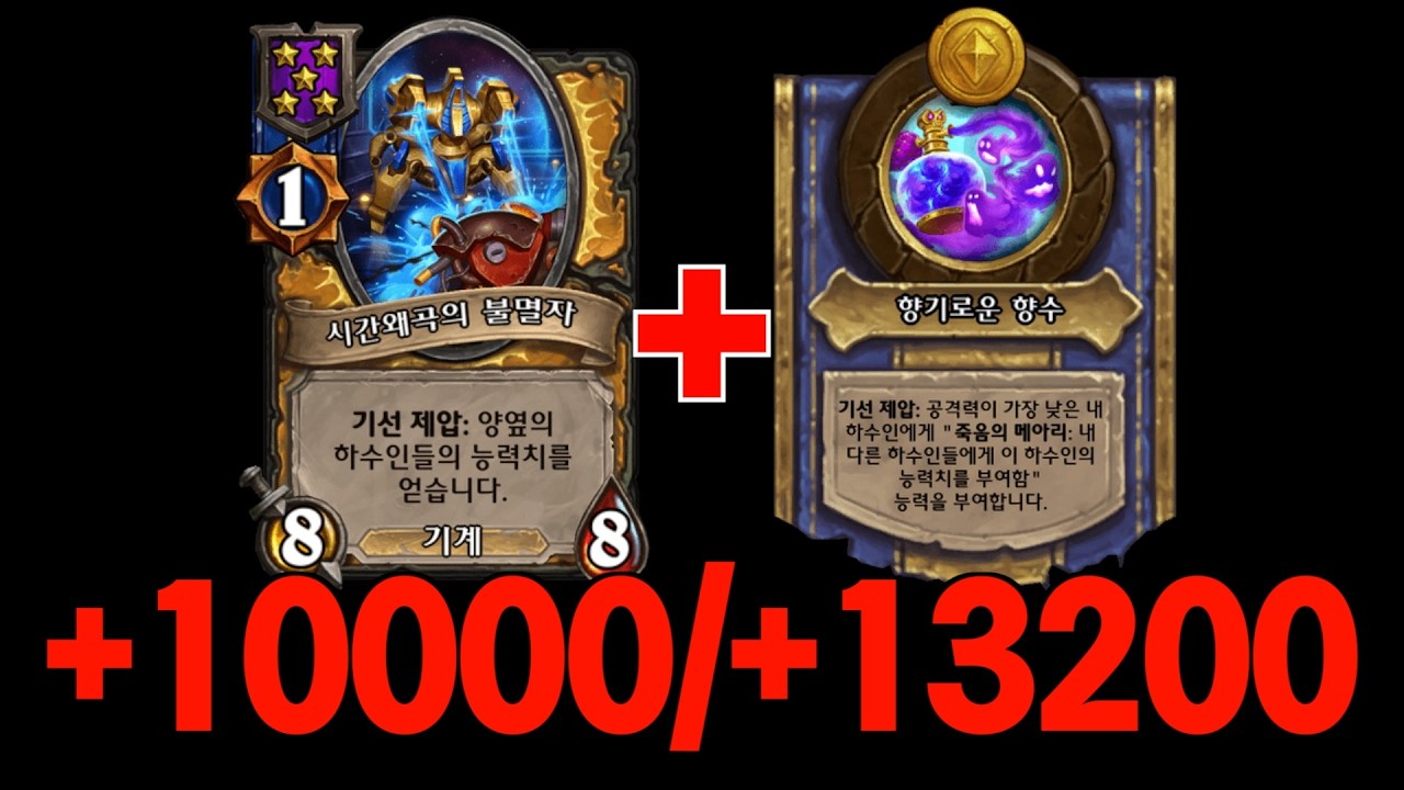 불멸자 하나로 역전승 조지기 ㄷㄷㄷㄷ