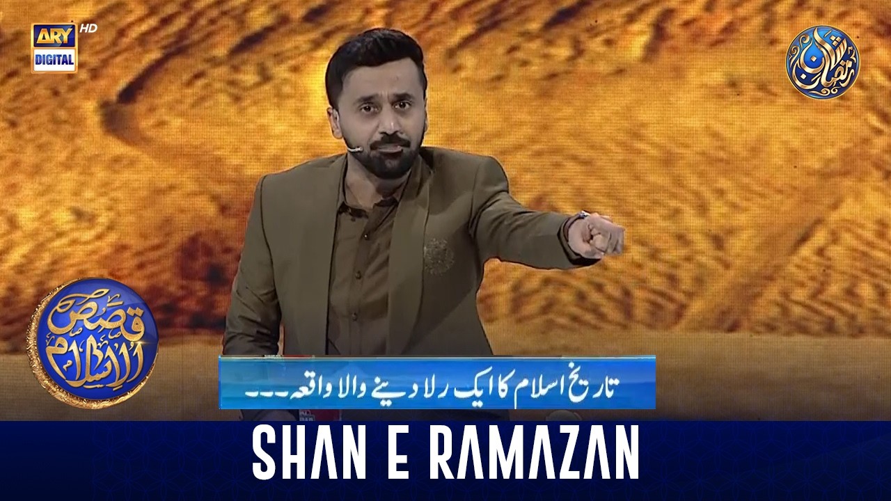 Dastan-e-Mohammad ﷺ | Part 5 | Qasas ul Islam | The History of Islam | Waseem Badami | 23 Feb 2026