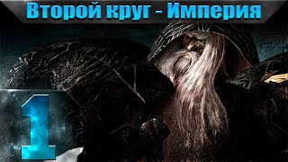 Disciples 2 - Максимальная сложность - Прохождение #С первым Апреля, хаха!
