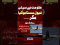 Fuel Prices Decreases In Pakistan| Jet Fuel Latest News | Petrol Diesel Price In Pakistan | PMLN