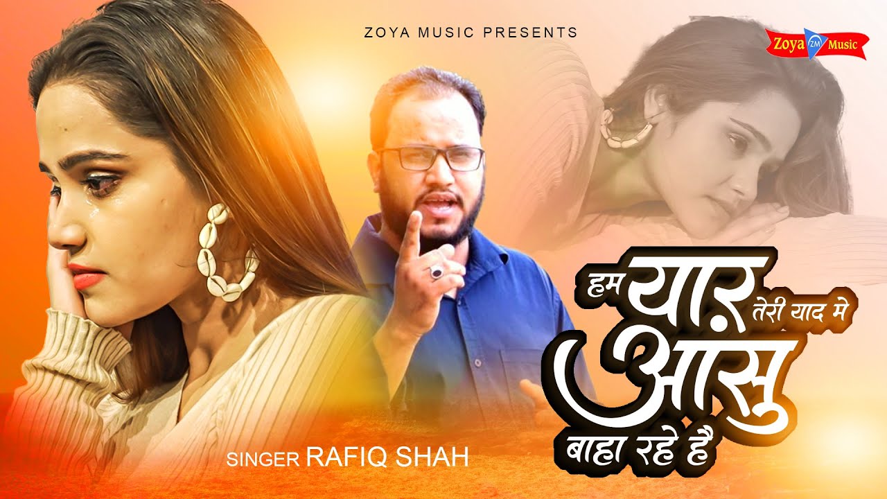 हम यार तेरी याद मे आँसू बहा रहे है | Rafiq shah | 2023 Best Ghazal ...