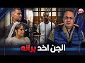 الحب انقذه برائة فارس الجن صاحب جريمة صينيه البطاطس الشهيره 