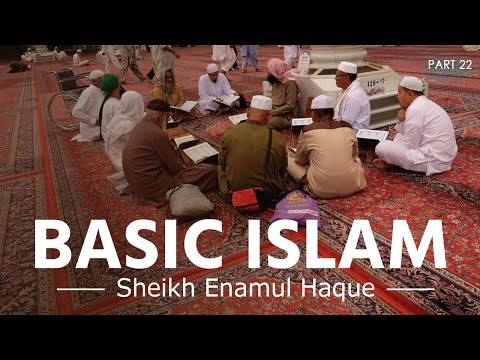 Basic Islam - 22 দ্বিনের গুরুত্বপুর্ণ কোনো বিষয় নিয়ে হাসি ঠাট্টা করা। ইঞ্জি. এনামুল হক।