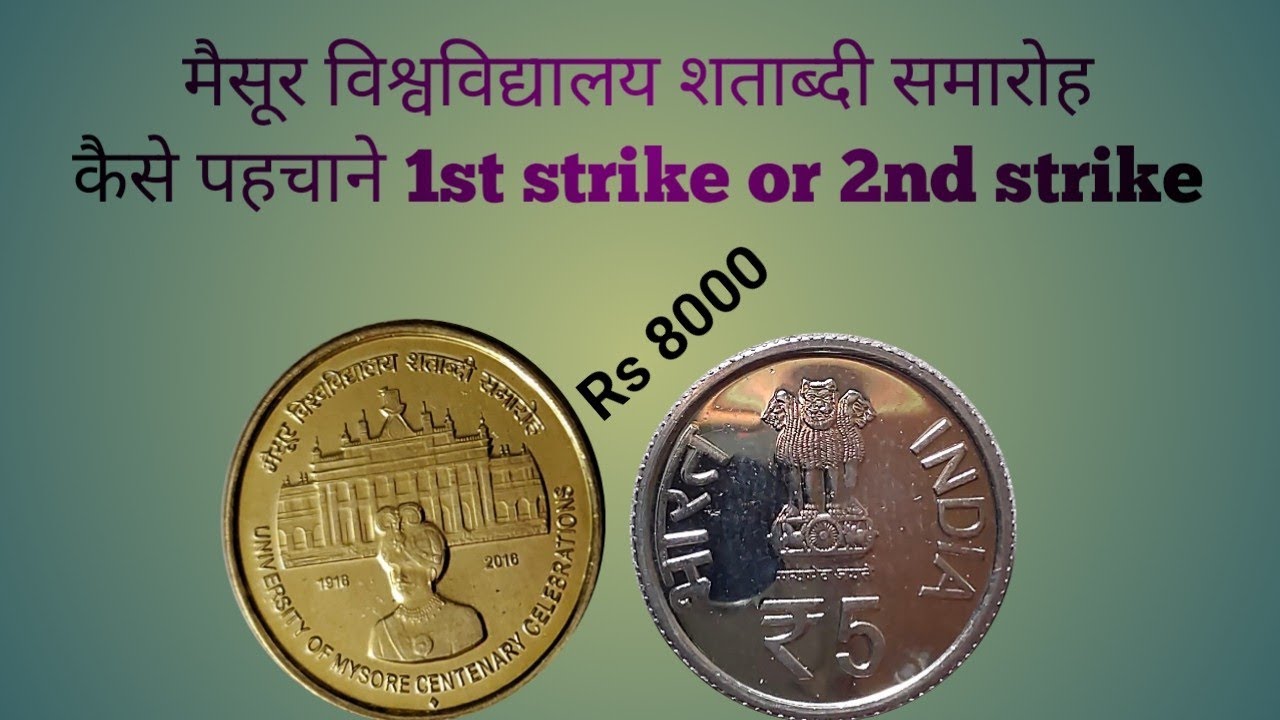 Mysore University 5 rs first strike or second strike coin difference and estimated market value