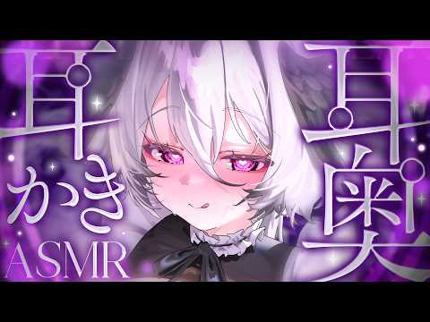 【KU100】低音囁きと耳奥耳かきでぐっすり寝落ち確定💗【ASMR】/ Ear cleaning / whispering / Onomatopoeia