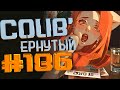 COUB #186/ COUB&#39;ернутый | амв / anime amv / amv coub / аниме