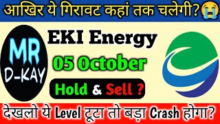 Eki Energy Share News | Eki Energy Share latest News | Eki Energy | eki energy q1 results 2024