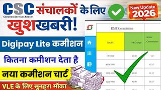 Csc Vle क लए खशखबर Digipay Lite New Commission Chart 2026 30,000 पर 110 कमशन