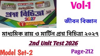 Class 10 Ray And Martin Question Bank 2027 Page212life Sciencemodel Set22nd Unit Test 2026