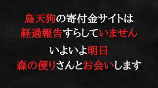 なるほどが寄付したら、自分のお金がどう使われたかを追及する権利が得られますよね。