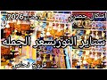 ستاير النور💥احدث تشكيله اضاءات لرمضان بالاسعار🌟وعروض لمتابعيني حصري وبس✨