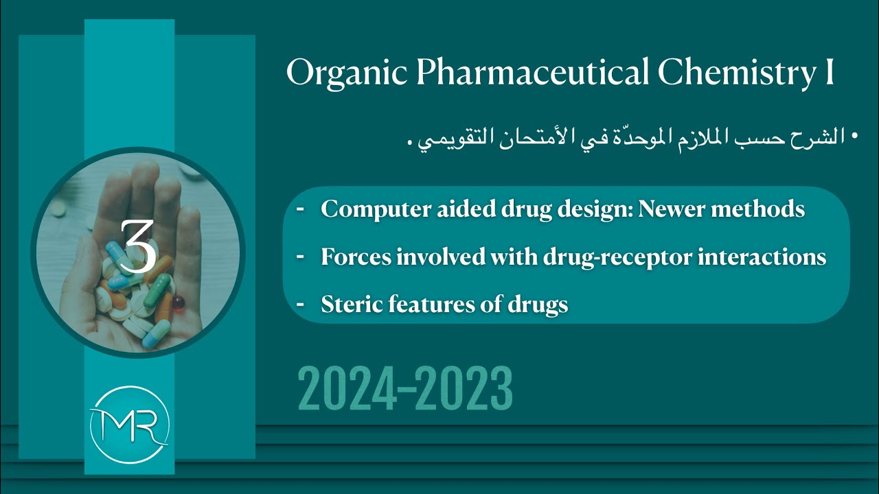 كيمياء صيدلانية عضوية (التقويمي) | CADD:Newer methods , interaction forces & steric features Lec.3