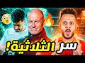   مفاجاة  توروب يكشف سر ثلاثية الاهلي حظوظ الدوري تشتعل الكاميرات فضحت عبد الله السعيد كابتن دوله نجومي