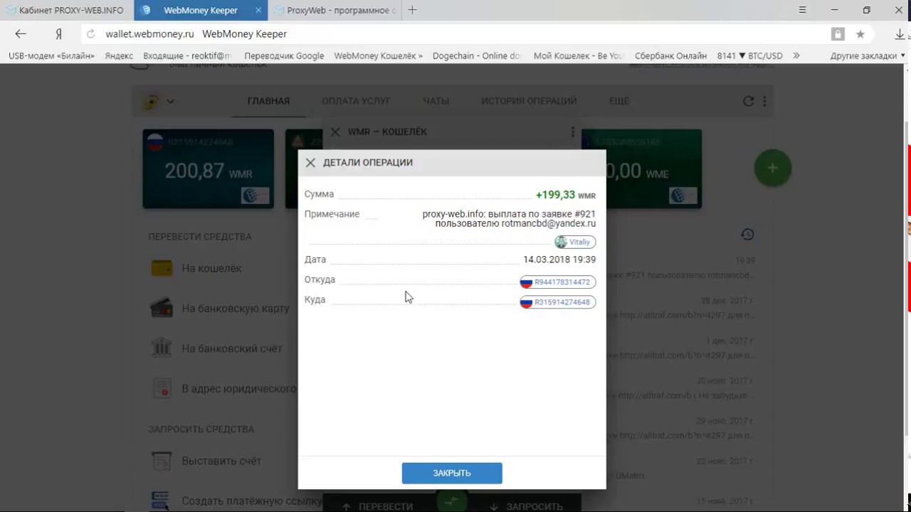 proxy-web ПАССИВНЫЙ ЗАРАБОТОК ОТ 50 Р\СУТКА ХАЛЯВА 2018!!!