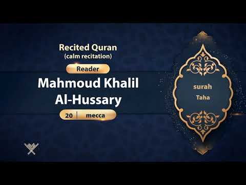 surah Taha {calm recitation} {{20}} Reader Mahmoud Khalil Al-Hussary