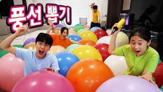 풍선 속에 숨어있는 수갑 열쇠 찾기 !! 누가 먼저 탈출할까? 뽑기 대결 screenshot 1