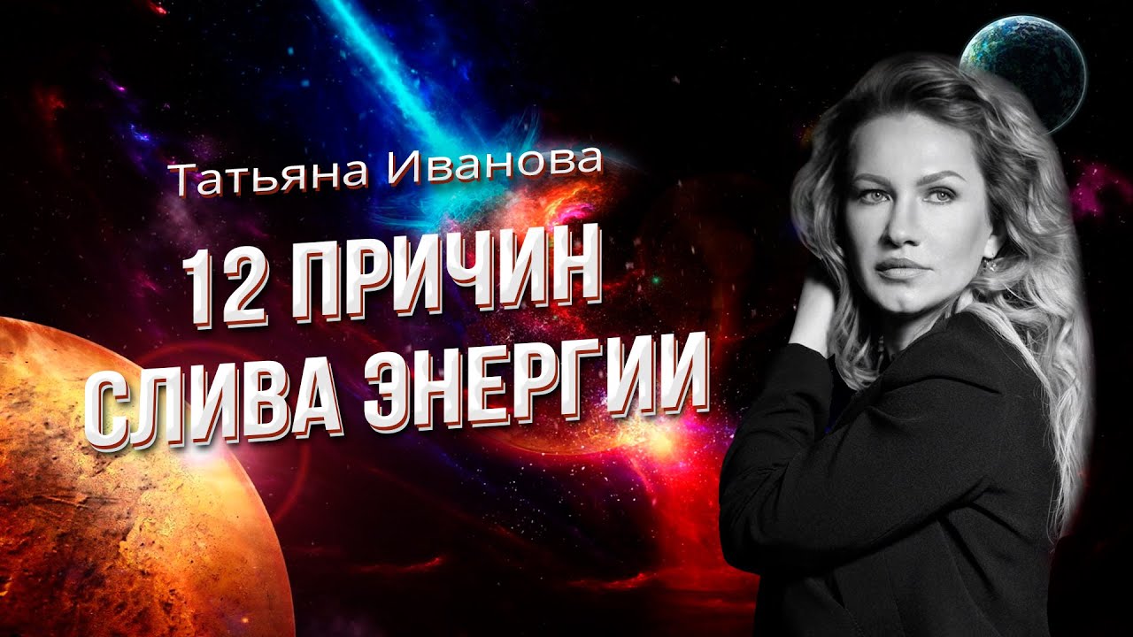 Предсказания Астролога Василисы