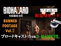 【初見VR】BIOHAZARD 7 resident evil - Banned Footage Vol.2 / ゲーム実況・ブロードキャスト From D-MD【PS VR】