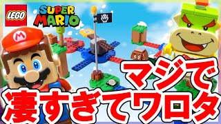 【組み立て実況】 レゴスーパーマリオ マリオ と ぼうけんのはじまり 〜 スターターセット 71360 Adventure with Mario 組み立て＆レビュー実況解説