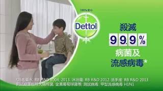 2016 Dettol 滴露殺菌濕紙巾 HK-CM