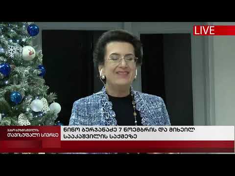 თავისუფალი სივრცე -01.12.2021