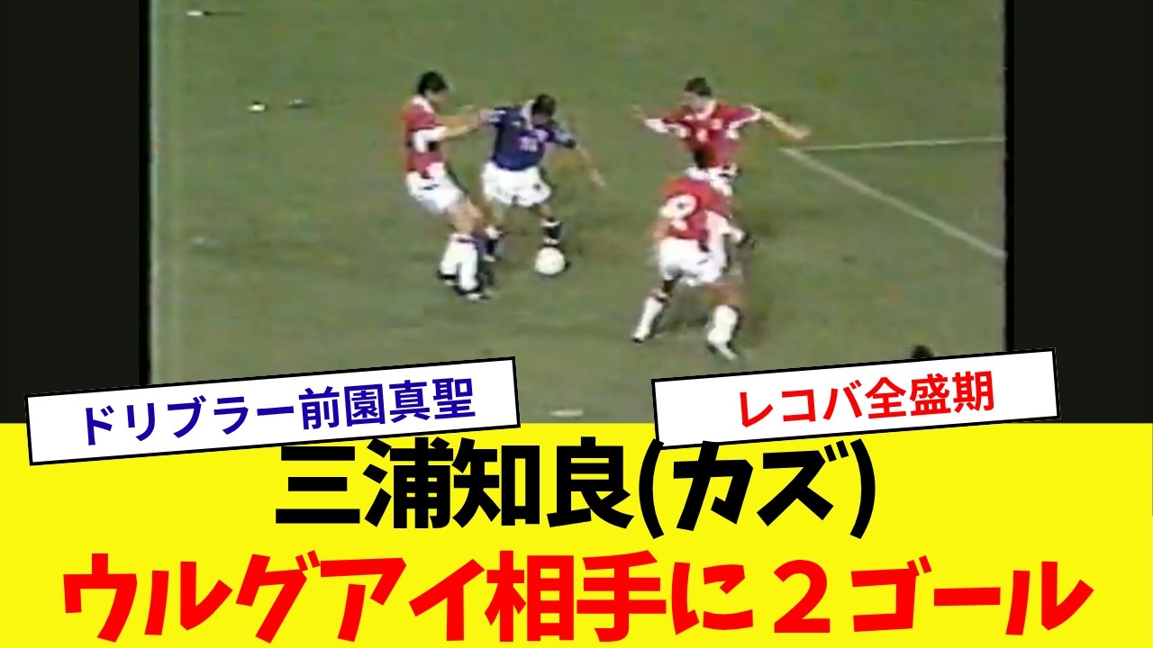 2 Goals] Kazuyoshi 