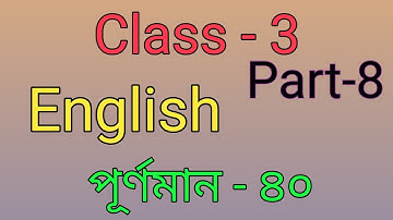 Class-3 English (ইংরাজী) Model Activity Task part-8 (NEW) Full Solve, October 2021