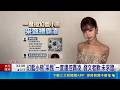 直擊娛樂焦點！金曲女團幻藍小熊遭爆霸凌 公司怒駁斥：會毀了孩子｜三立新聞LIVE