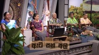 Doramadalawa - (2019-07-08) | ITN