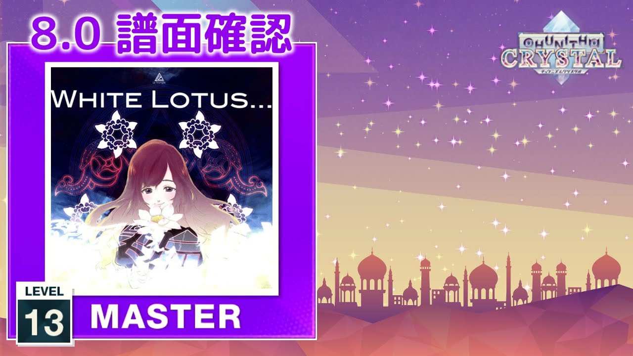 8.0) 神楽 [MASTER 13] (譜面確認) [CHUNITHM チュウニズム] - YouTube
